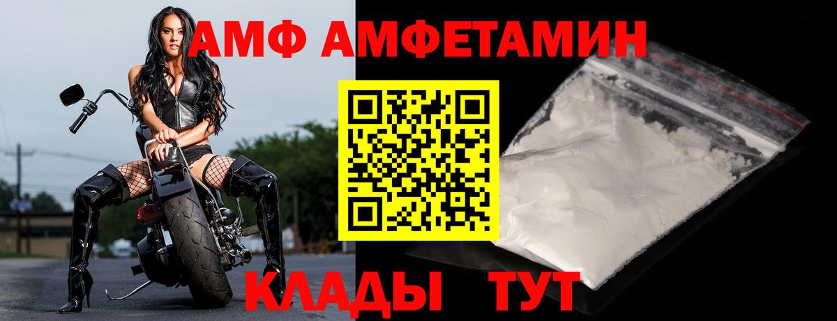 Amphetamine Розовый Елец