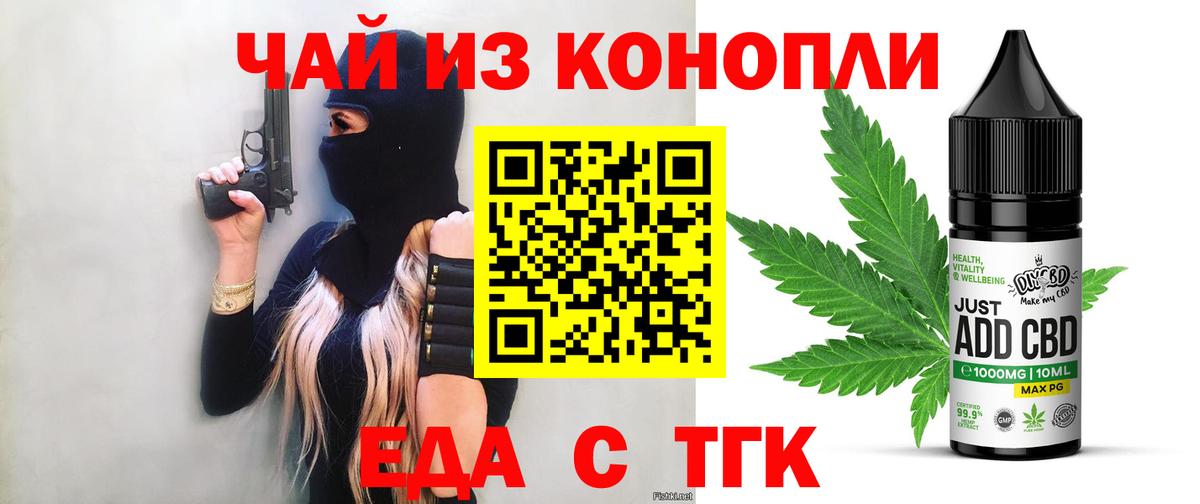 Canna-Cookies конопля Елец