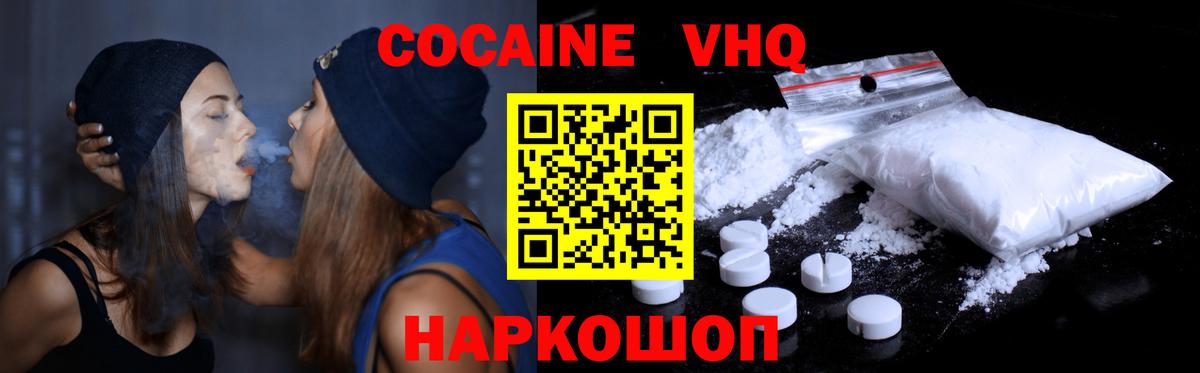 Кокаин Fish Scale Елец