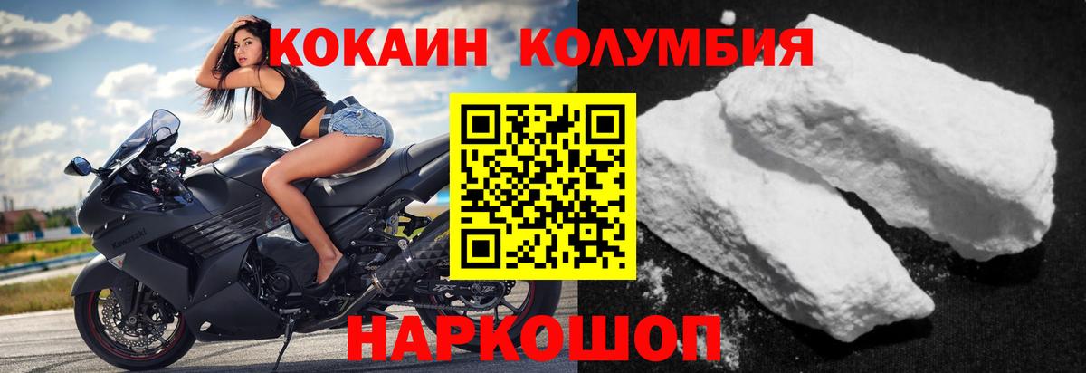 КОКАИН Боливия  COCAIN 97%  Елец  КОКАИН  купить наркотик  Вход с VPN 