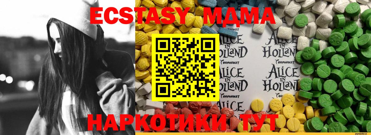 Ecstasy DUBAI  Вход с VPN  Экстази Philipp Plein  Экстази  Елец 