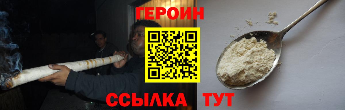 Елец  ГЕРОИН  Вход с VPN  ГЕРОИН афганец 