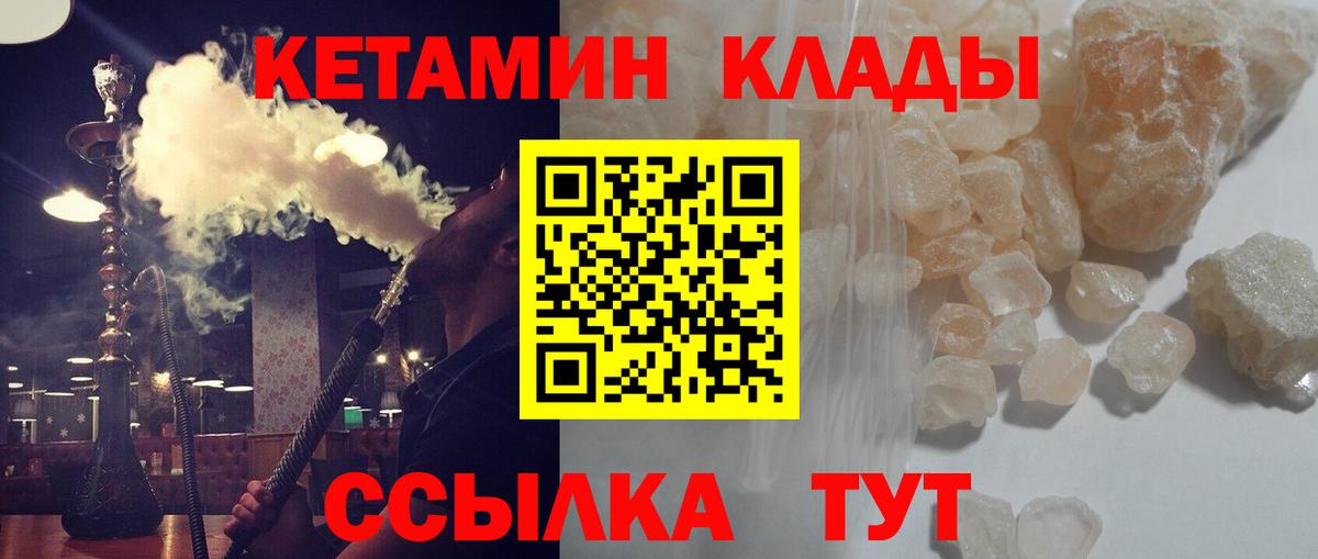 Елец  мориарти наркотические препараты  Кетамин ketamine  Вход с VPN  Кетамин ketamine 