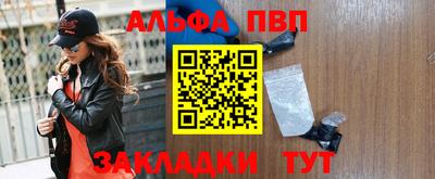 ALPHA PVP Кумертау
