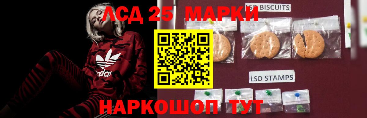 LSD-25 экстази кислота Елец