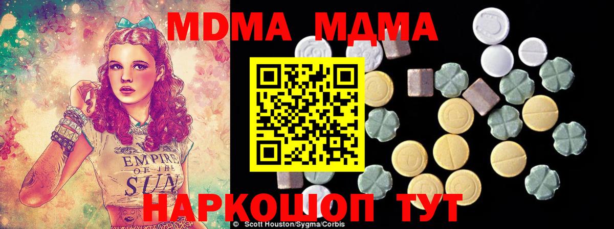 МДМА Molly  MDMA VHQ  MDMA  Елец  Вход с VPN 
