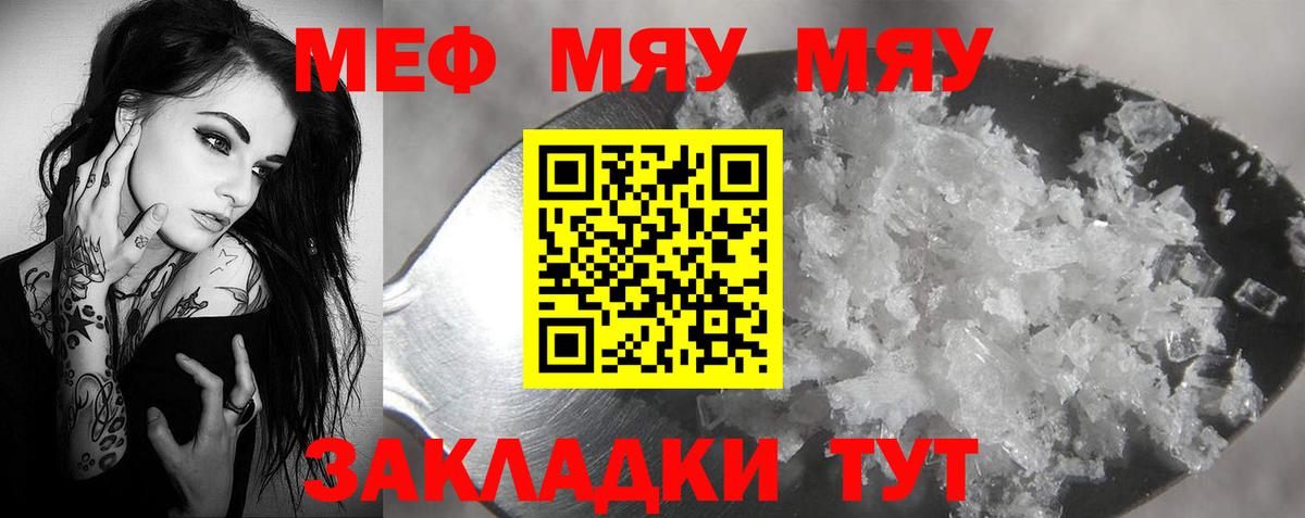 где купить   Мефедрон  Вход с VPN  Елец  МЯУ-МЯУ  МЕФ мука  Меф VHQ 
