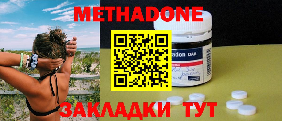 Метадон кристалл  Вход с VPN  hydra ONION  Елец 