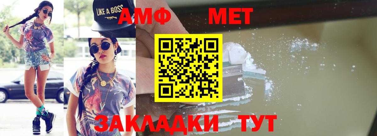 Метамфетамин  Первитин винт  Вход с VPN  Первитин винт  Елец 