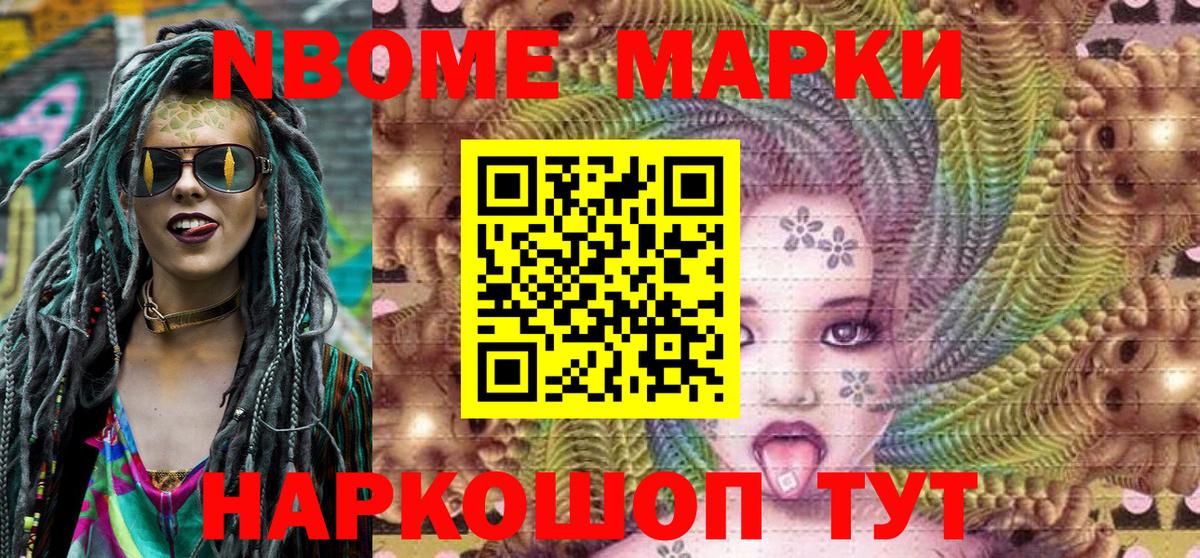 Марки 25I-NBOMe  Марки 25I-NBOMe 1,8мг  Вход с VPN  Елец 