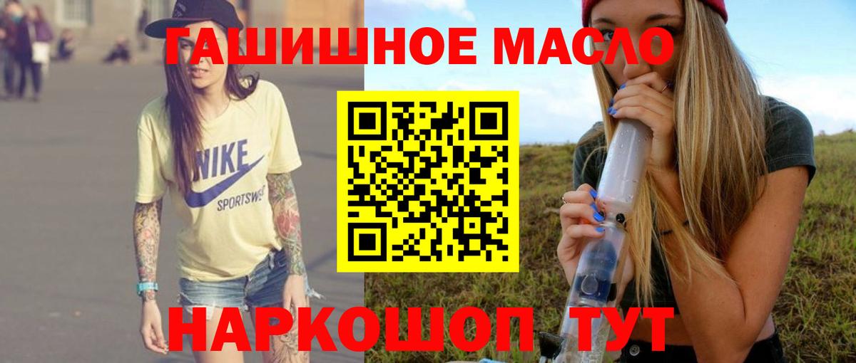 ТГК жижа Елец