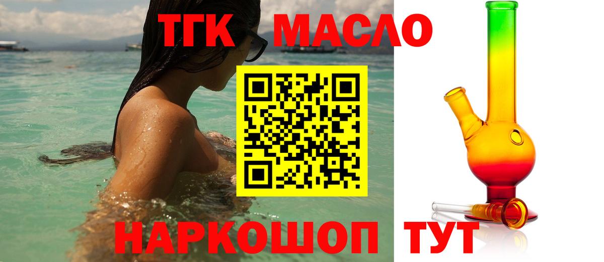 Дистиллят ТГК THC oil  Вход с VPN  Дистиллят ТГК вейп  магазин    Елец 